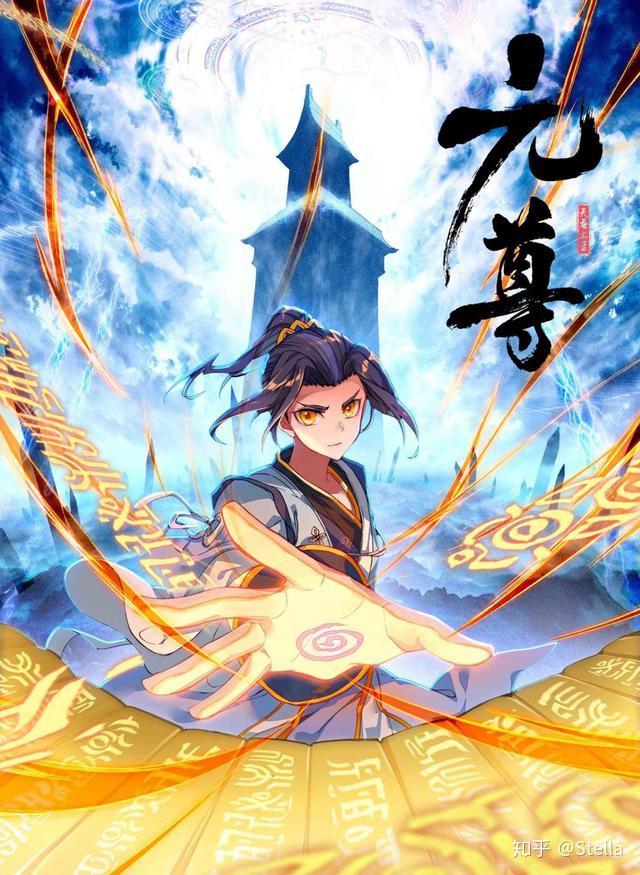 元尊，新時(shí)代武俠巔峰之作最新更新揭秘！