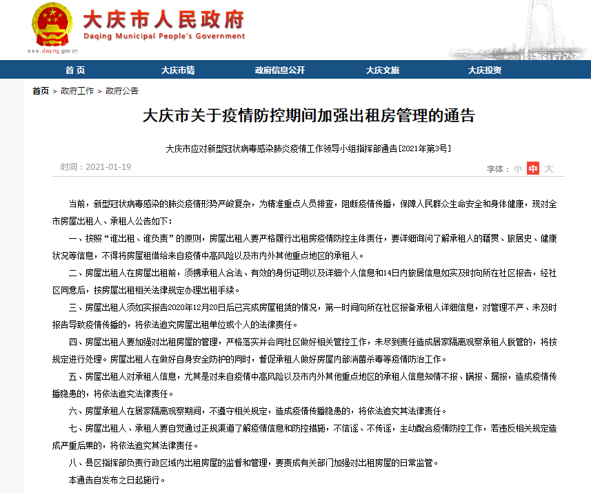 大慶獨(dú)特風(fēng)味小店揭秘，小巷深處的特色美食通知