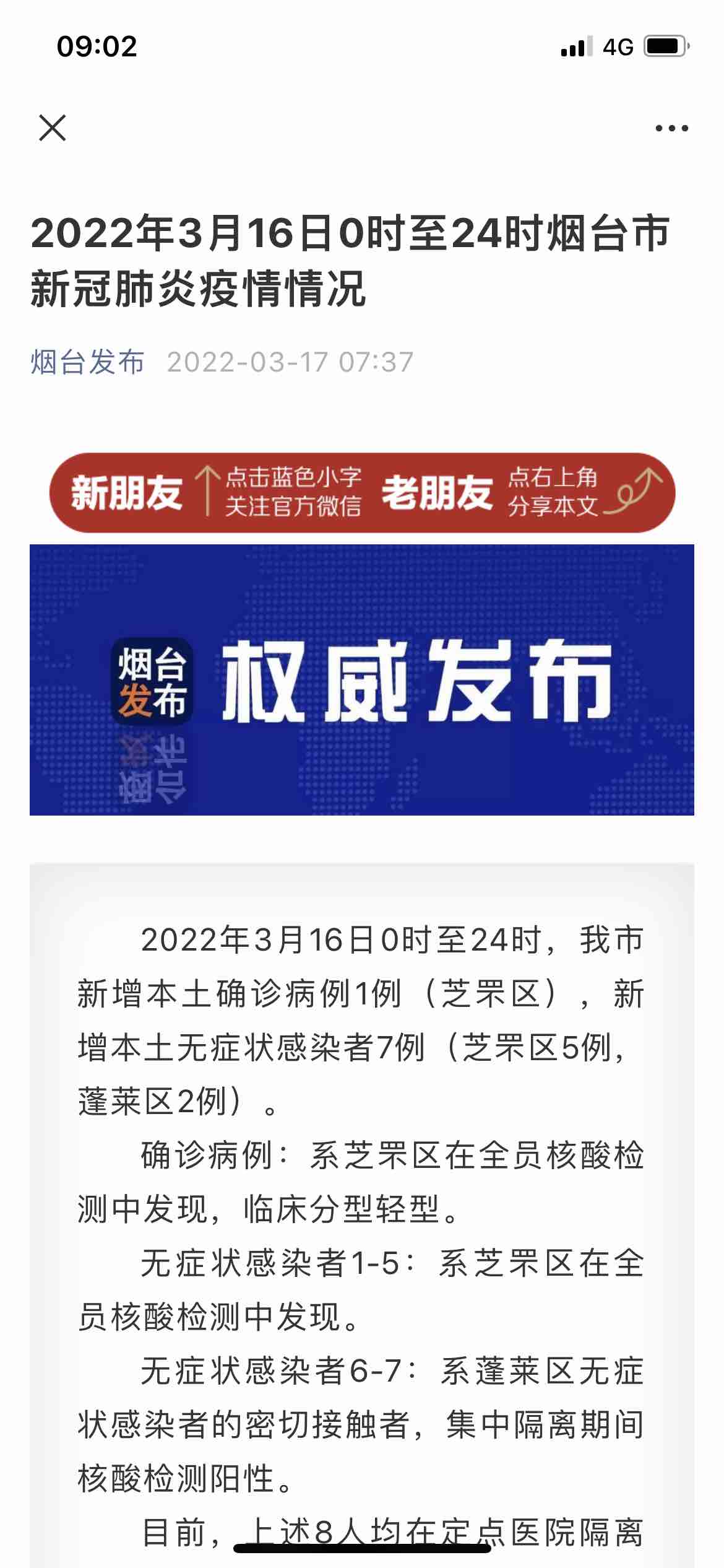 煙臺最新肺炎疫情，多方觀點與綜合分析概述