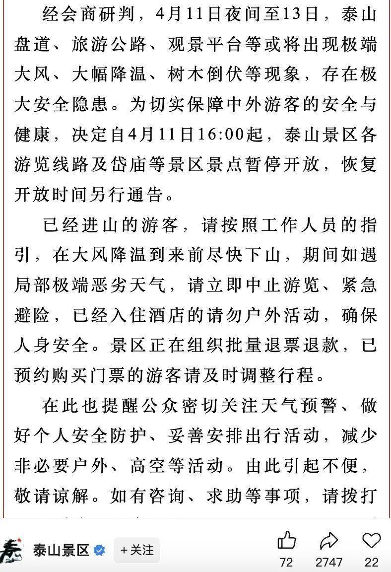 泰山最新防疫措施，巷弄深處的防疫故事與獨(dú)特小店的抗疫之旅