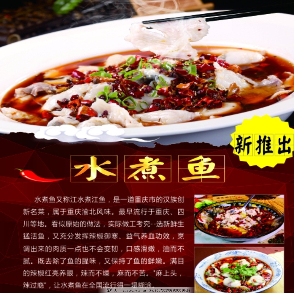 最新煮魚技巧，鮮美滑嫩魚湯的烹飪秘籍，回味無窮！