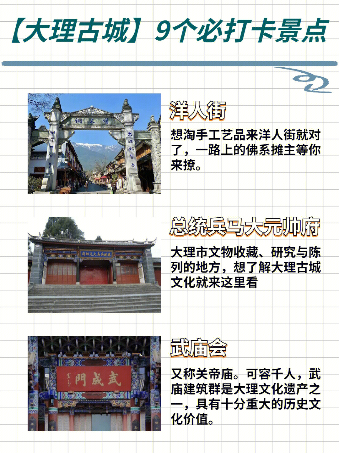 大理古城最新詳細(xì)步驟指南，探索古城的全新體驗(yàn)