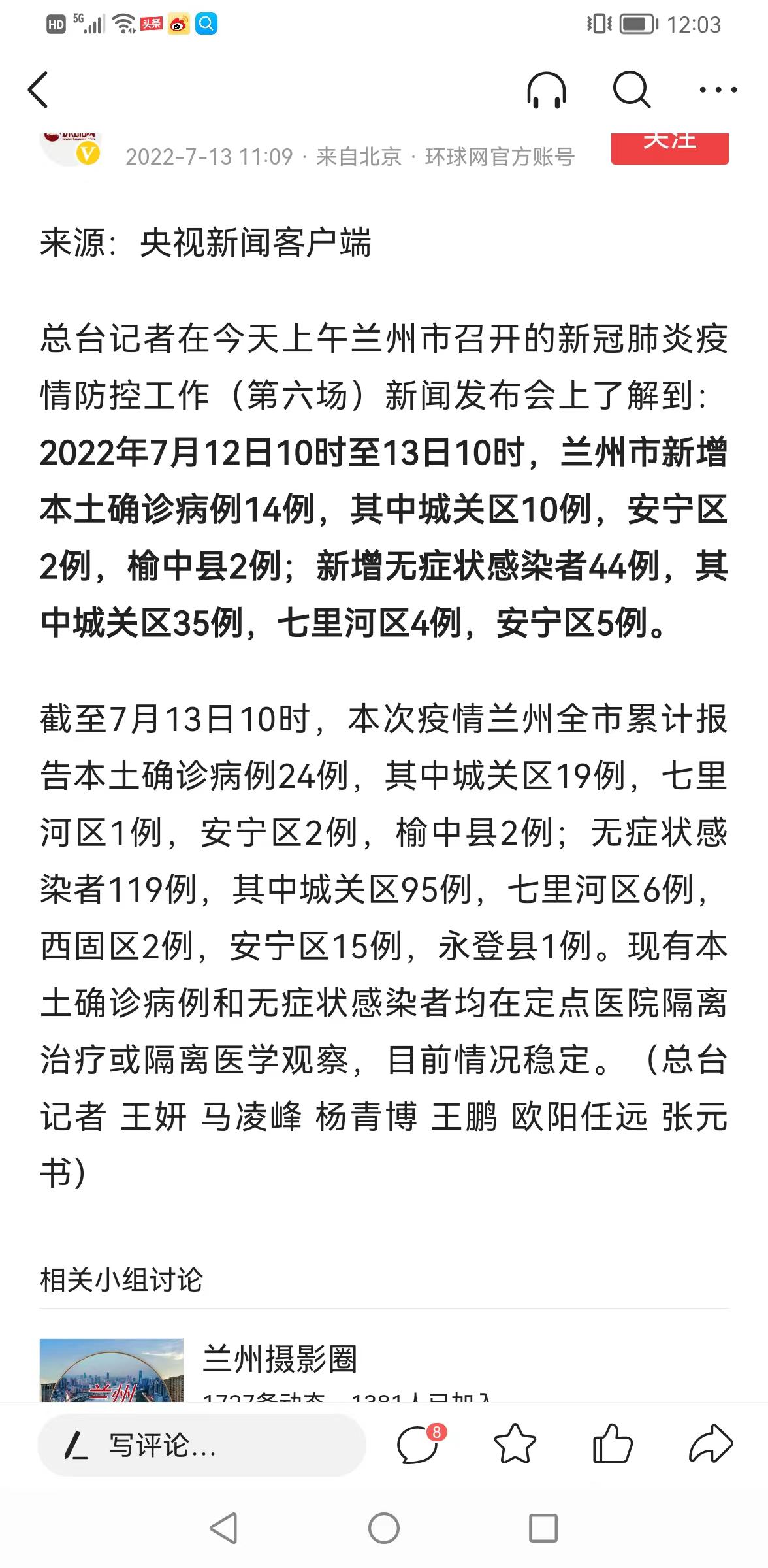 蘭州最新動(dòng)態(tài)，城市溫情與家的故事展現(xiàn)城市魅力