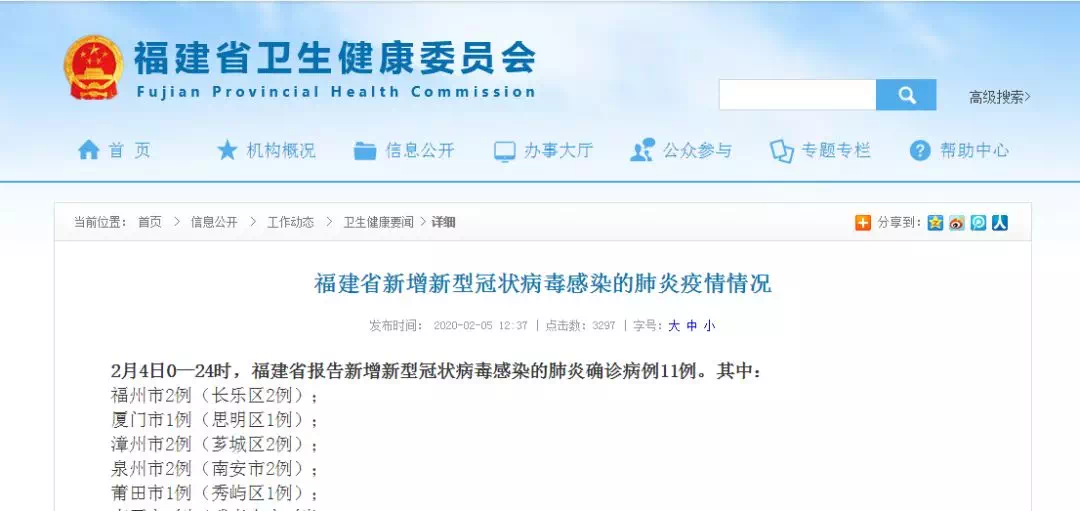 廈門最新確診病例，理解、應對與科普知識普及