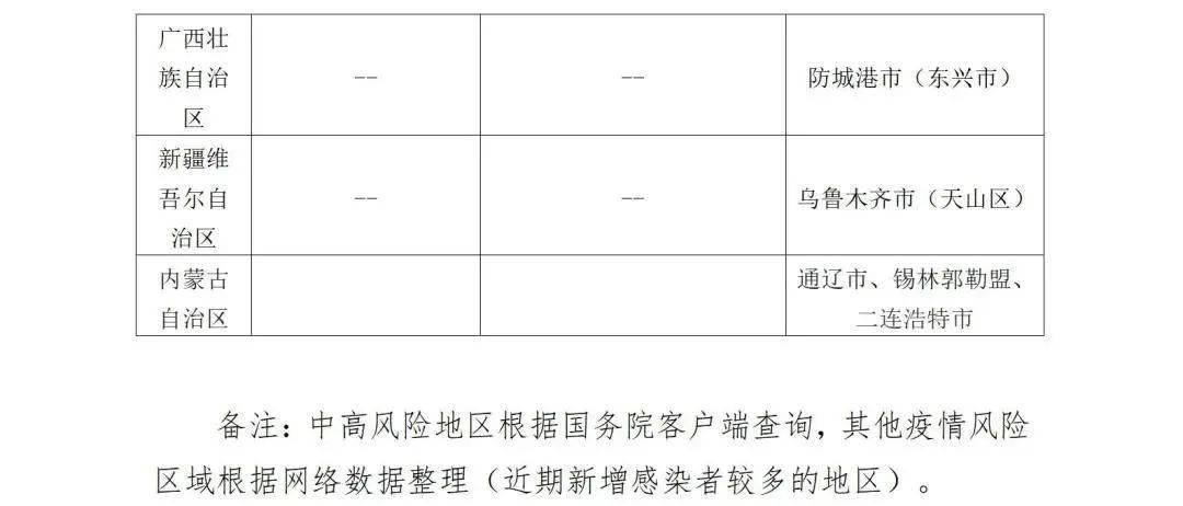 慶云疫情下的科技護航，智能守護生活開啟新篇章
