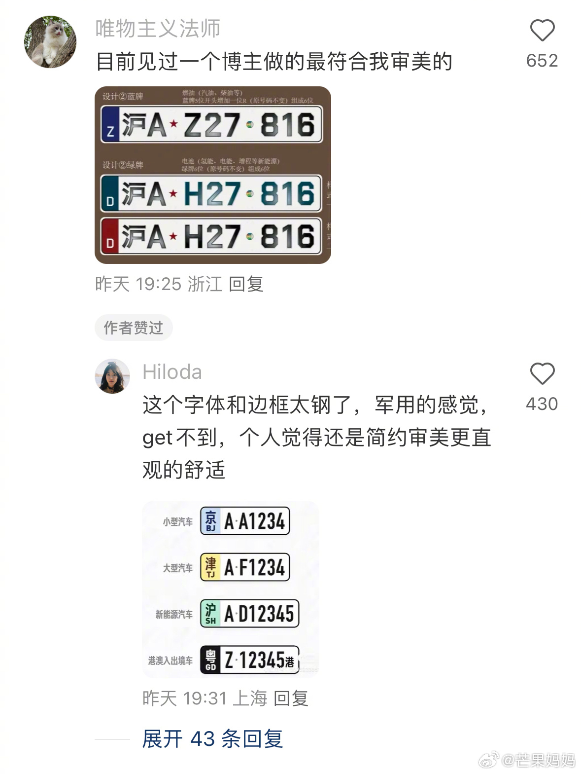 探索國產(chǎn)車牌最新發(fā)展與趨勢，最新國產(chǎn)車牌一覽
