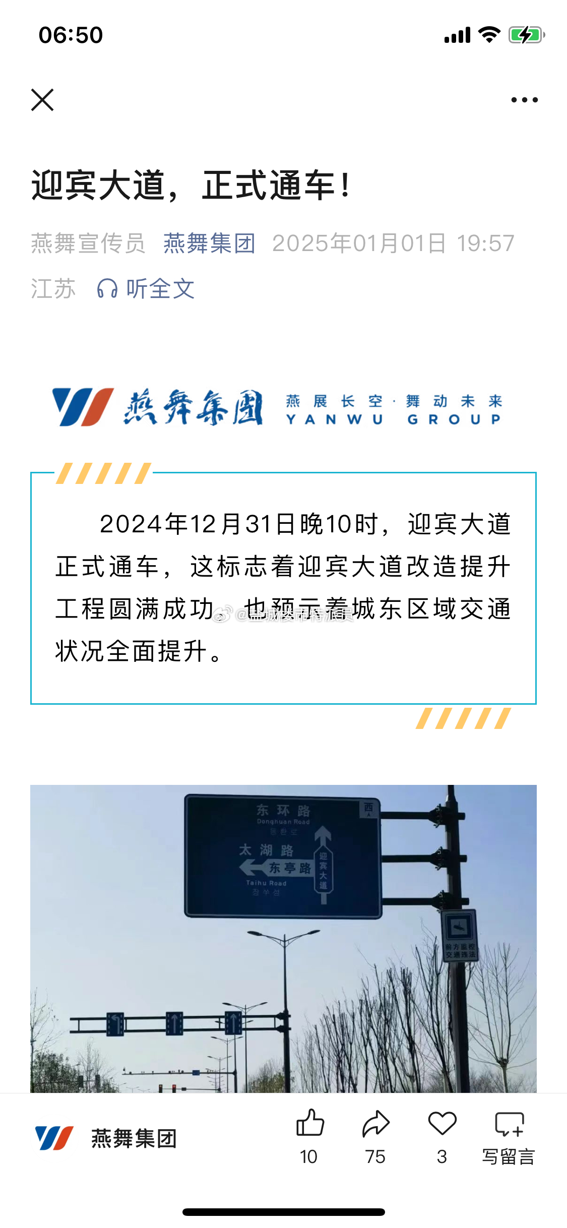 最新通車消息詳解，如何獲取并了解——初學者與進階用戶指南