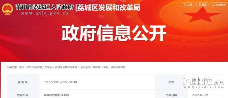 荔城區(qū)最新發(fā)展動態(tài)，深度解析影響與展望