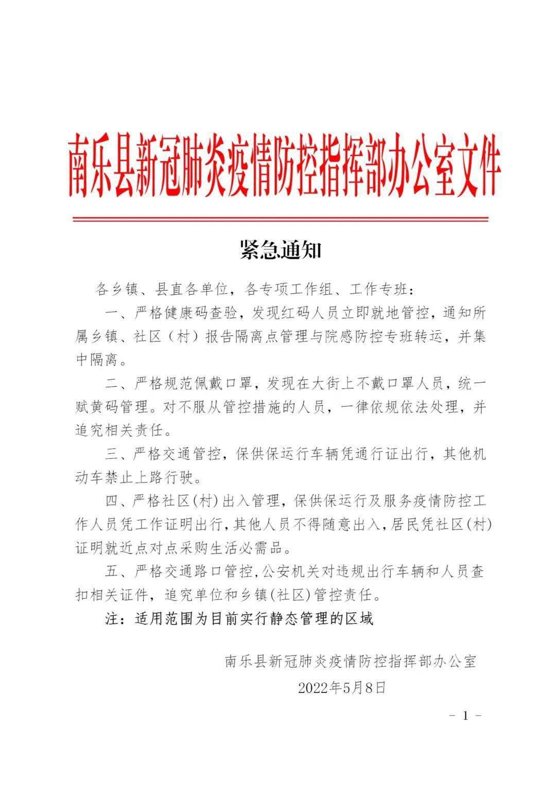 南樂最新通知，完成任務(wù)與學(xué)習(xí)技能的詳細(xì)步驟指南
