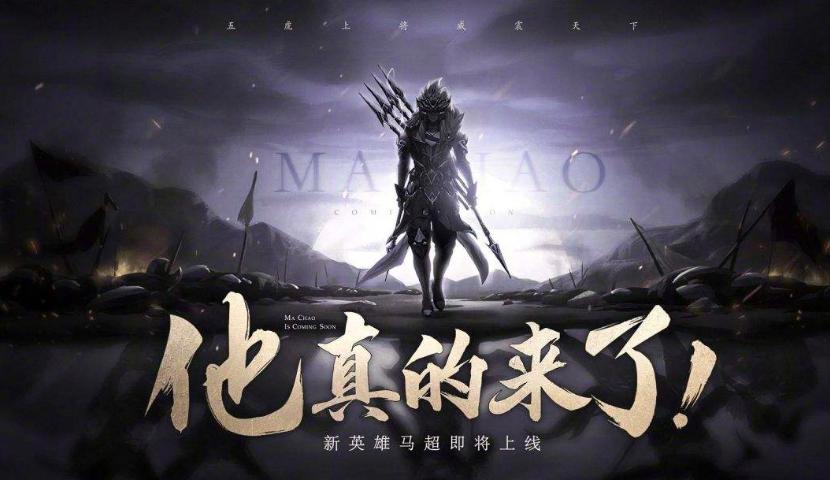 馬超最新玩法步驟指南，掌握最新馬超玩法技巧