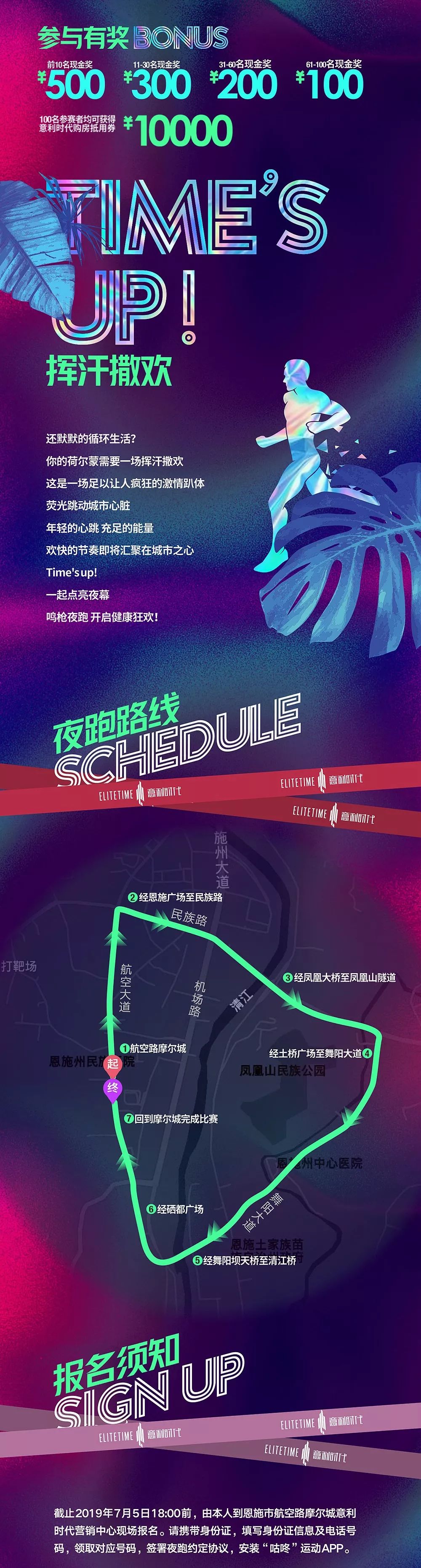 最新夜跑攻略，輕松完成夜跑任務(wù)的步驟指南