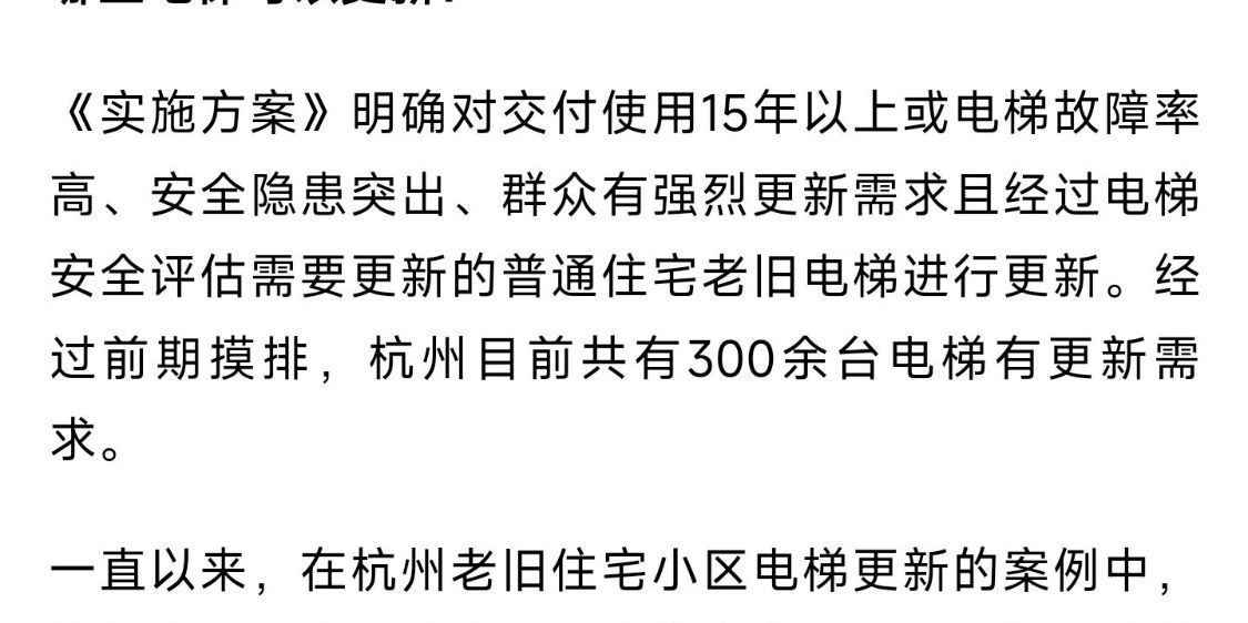 現(xiàn)代垂直交通革新，最新開電梯引領(lǐng)時(shí)代風(fēng)潮