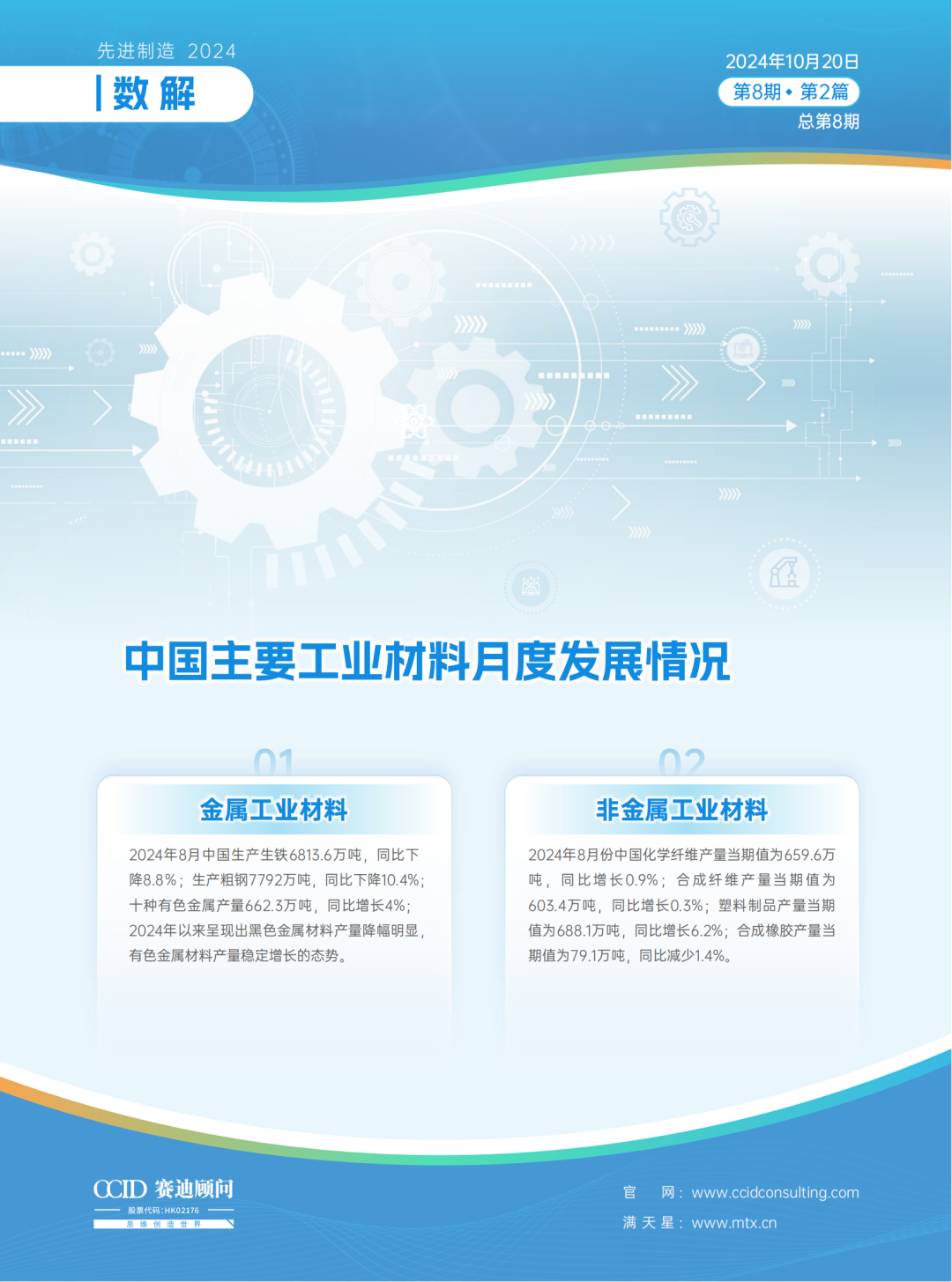 工業(yè)材料最新進(jìn)展，科普文章揭秘新材料技術(shù)革新