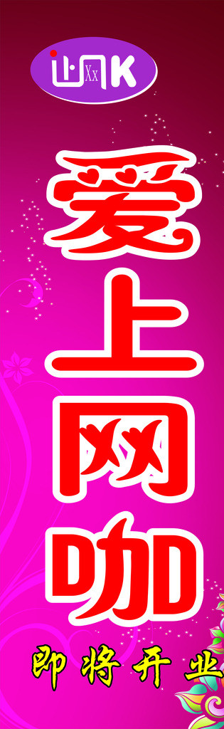 回溯與前瞻互聯(lián)網(wǎng)時(shí)代的寵兒，愛(ài)上網(wǎng)的最新趨勢(shì)