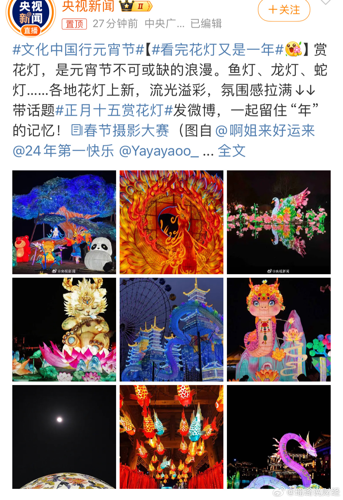 最新花燈盛宴，與自然美景共舞，探尋內(nèi)心平和的浪漫之旅