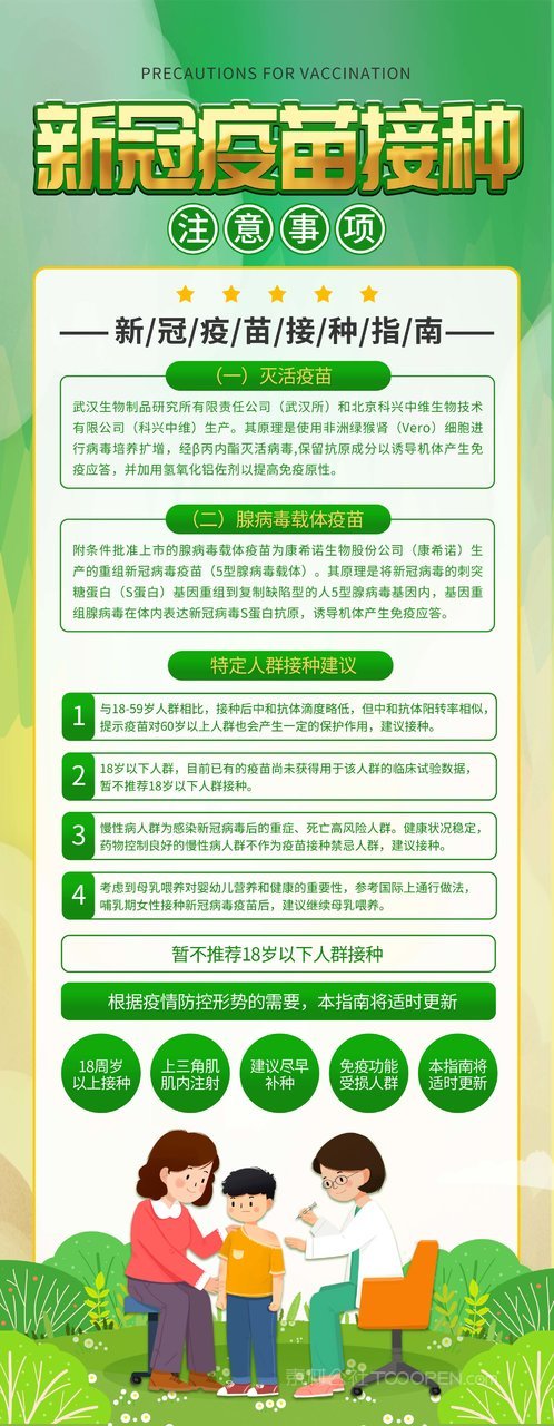 疫苗最新動(dòng)態(tài)，小巷深處的秘密接種站揭秘