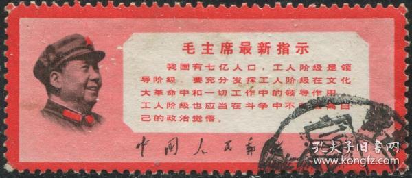 主席最新指示，引領(lǐng)未來的行動(dòng)綱領(lǐng)