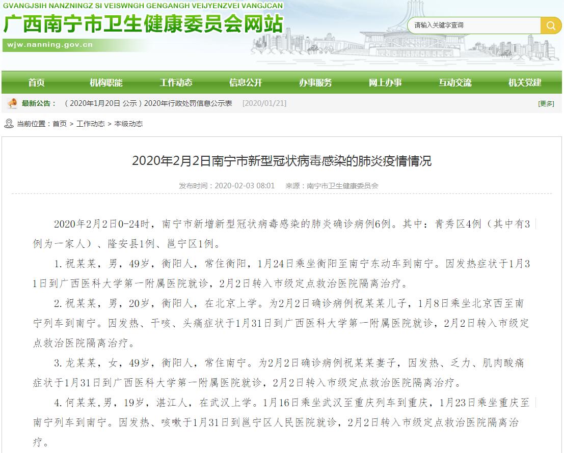 衡陽(yáng)最新病例揭秘，科技重塑健康，前沿體驗(yàn)引領(lǐng)未來(lái)