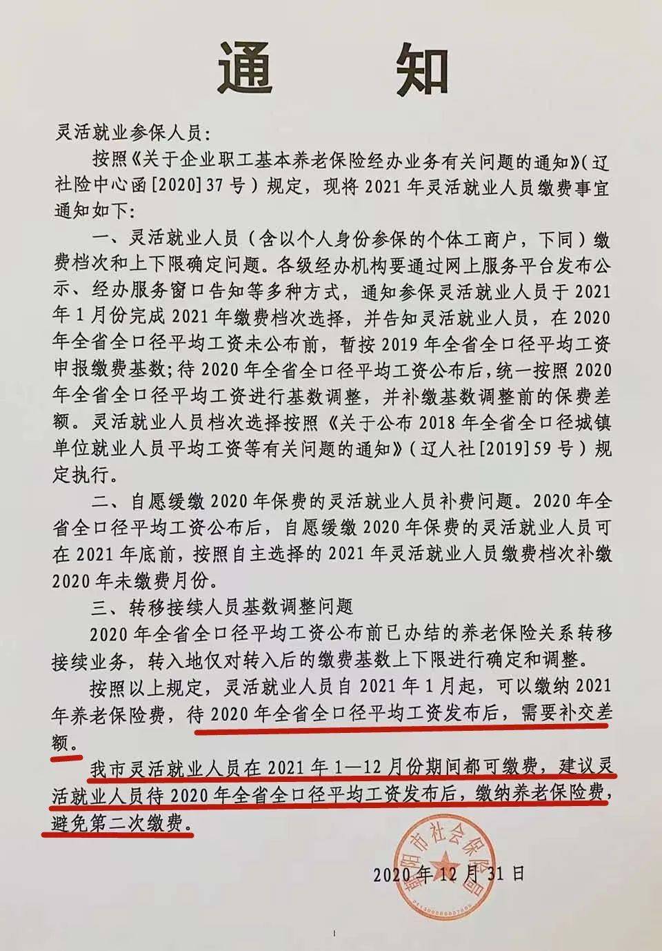 岫巖最新通知詳解，任務完成與技能學習步驟指南