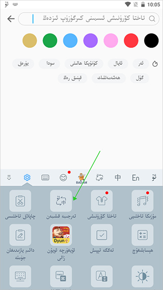 最新維語鍵盤，革新科技與便捷性的完美融合