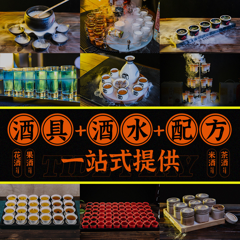 最新斗酒盛宴，勵(lì)志人生雞尾酒會(huì)啟幕