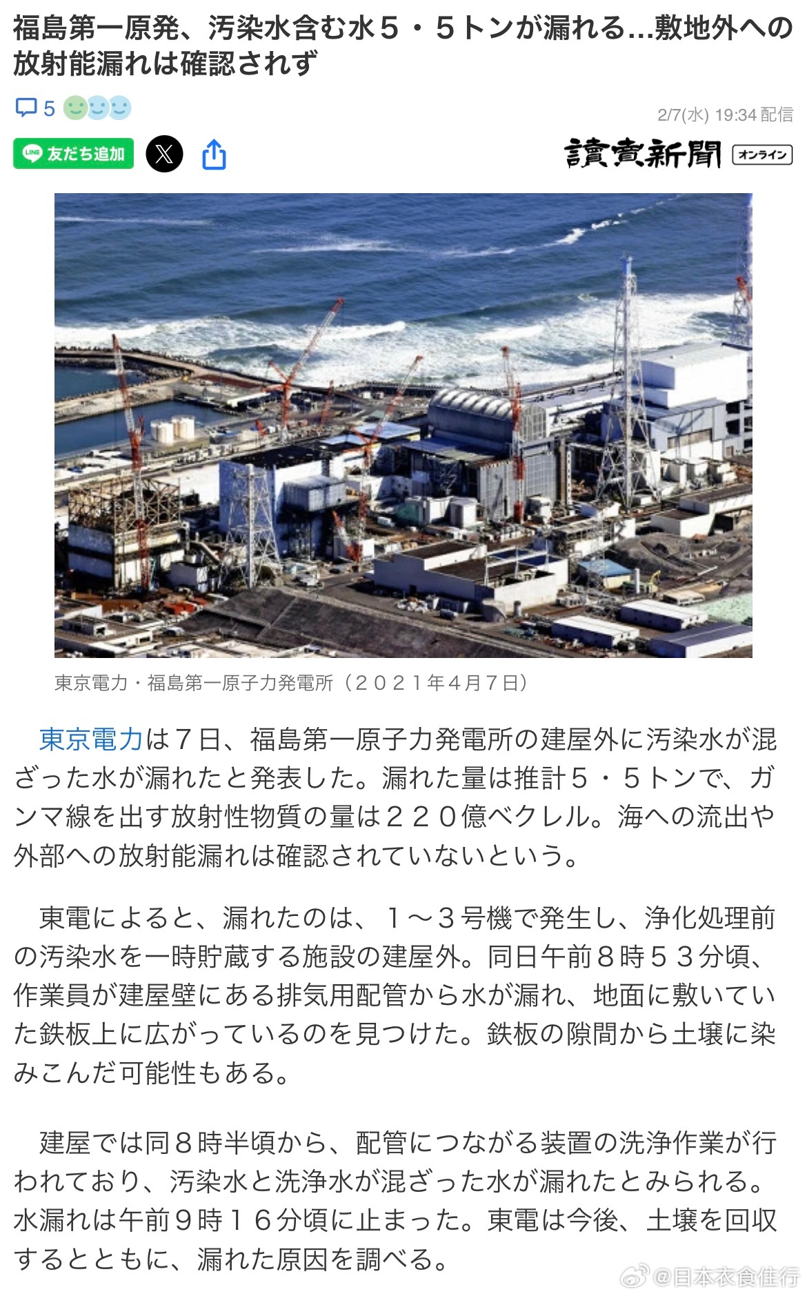 最新核泄露事件應(yīng)對指南，保障安全，如何應(yīng)對核泄漏挑戰(zhàn)