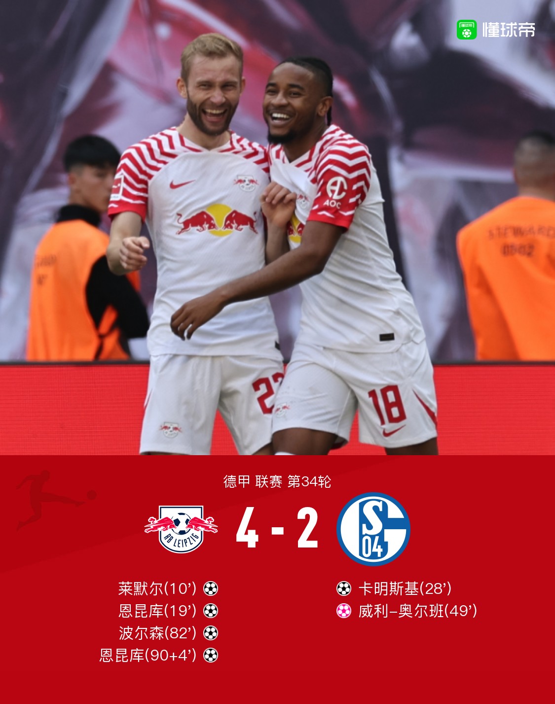 萊比錫最新比賽，熱血瞬間，激情燃燒的戰(zhàn)斗！