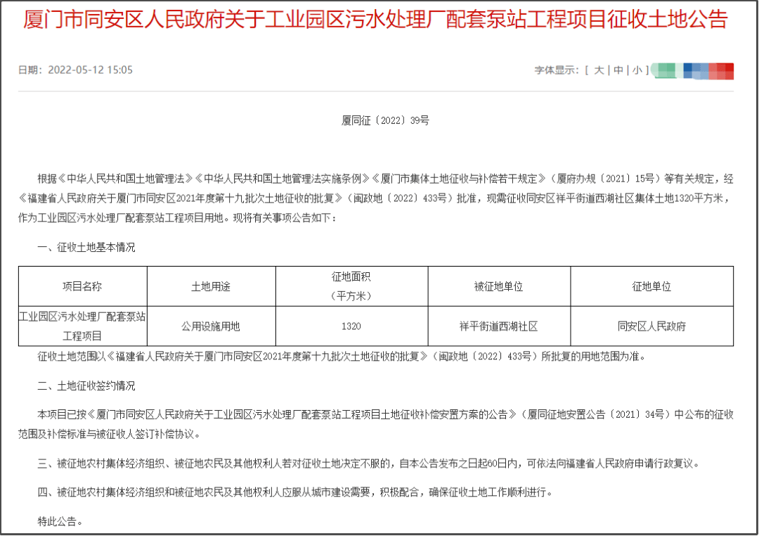同安最新動態(tài)，時代脈搏下的蓬勃發(fā)展盛況