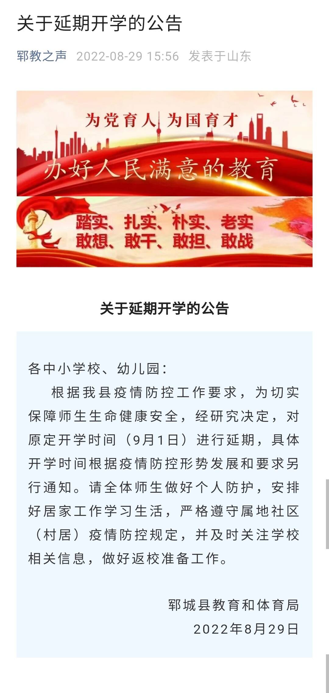 最新延期開(kāi)學(xué)如何應(yīng)對(duì)學(xué)習(xí)節(jié)奏變化的挑戰(zhàn)？