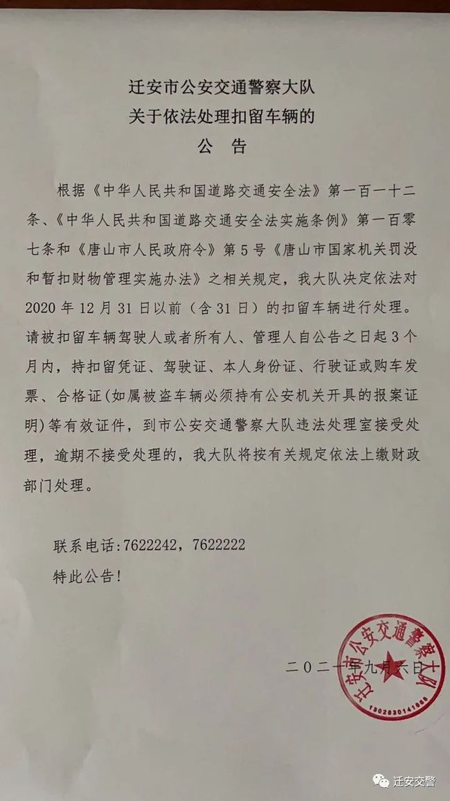 遷安最新通知，開啟自然之旅，探尋內(nèi)心寧靜與平和