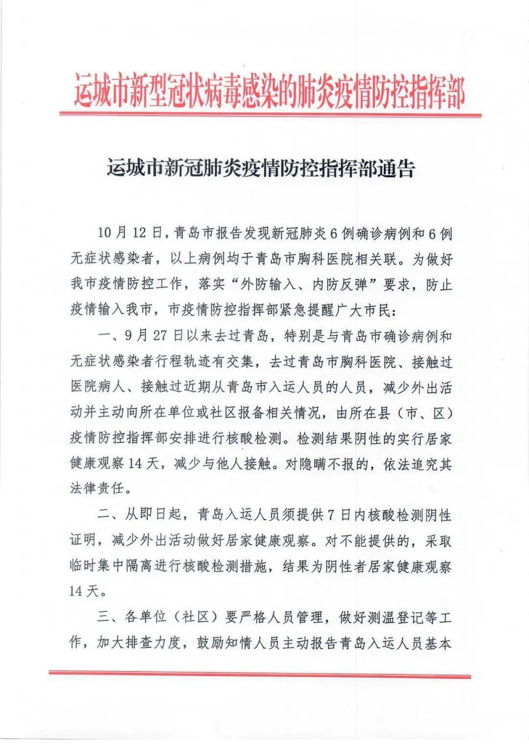 最新肺炎通告，多方觀點與個人立場的交織闡述
