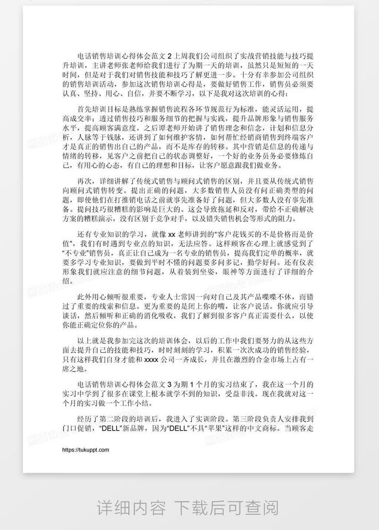 培訓(xùn)心得分享，賦能之旅，自信與成就感的源泉