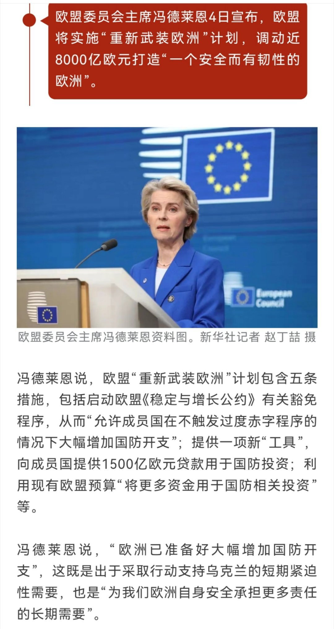 歐洲最新科技動態(tài)，引領(lǐng)未來生活新潮流的巔峰之作