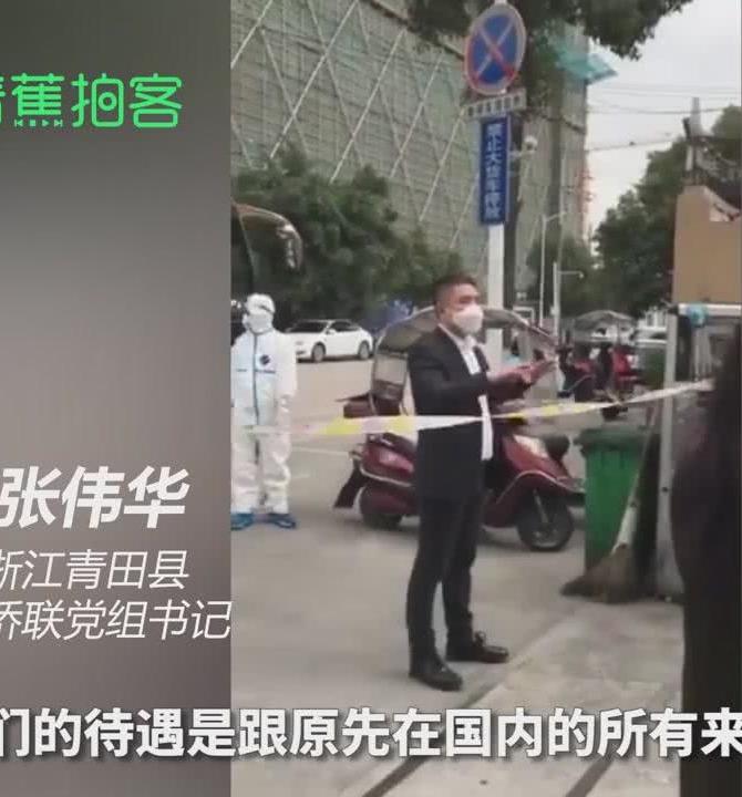 青田疫情下的隱秘小巷，特色小店的獨(dú)特魅力