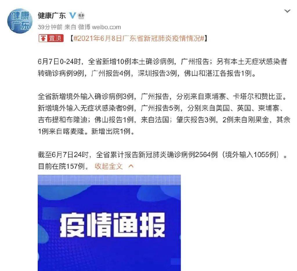 番禺最新病例及其探討，疫情動(dòng)態(tài)與應(yīng)對(duì)策略分析