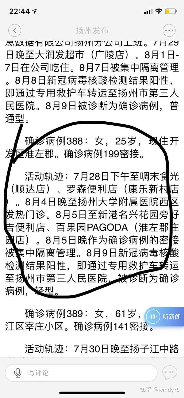 揚(yáng)州最新肺炎動(dòng)態(tài)，全面解讀與關(guān)注焦點(diǎn)