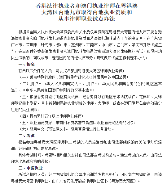 新時代法律行業(yè)的全新面貌，律師執(zhí)業(yè)最新動態(tài)探索