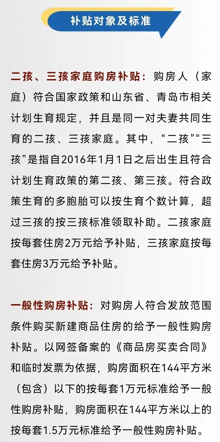 青島最新補(bǔ)貼，特別的禮物與友情的溫暖傳遞溫暖力量