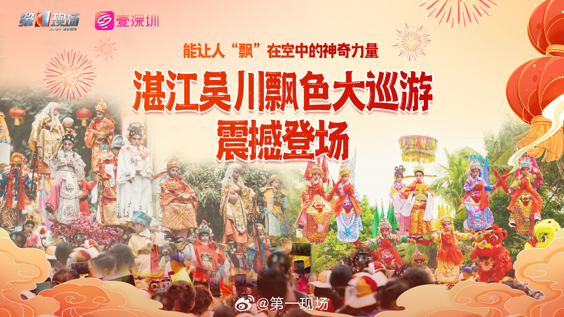 最新巡游表演，高科技產(chǎn)品展現(xiàn)科技與生活的完美融合