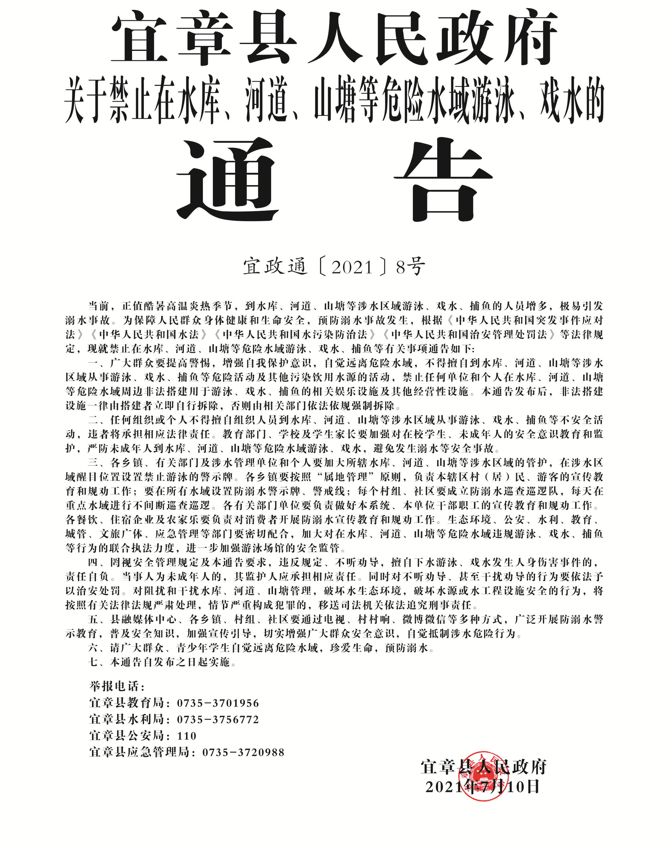 宜章最新疫情，時代的印記與抗爭歷程