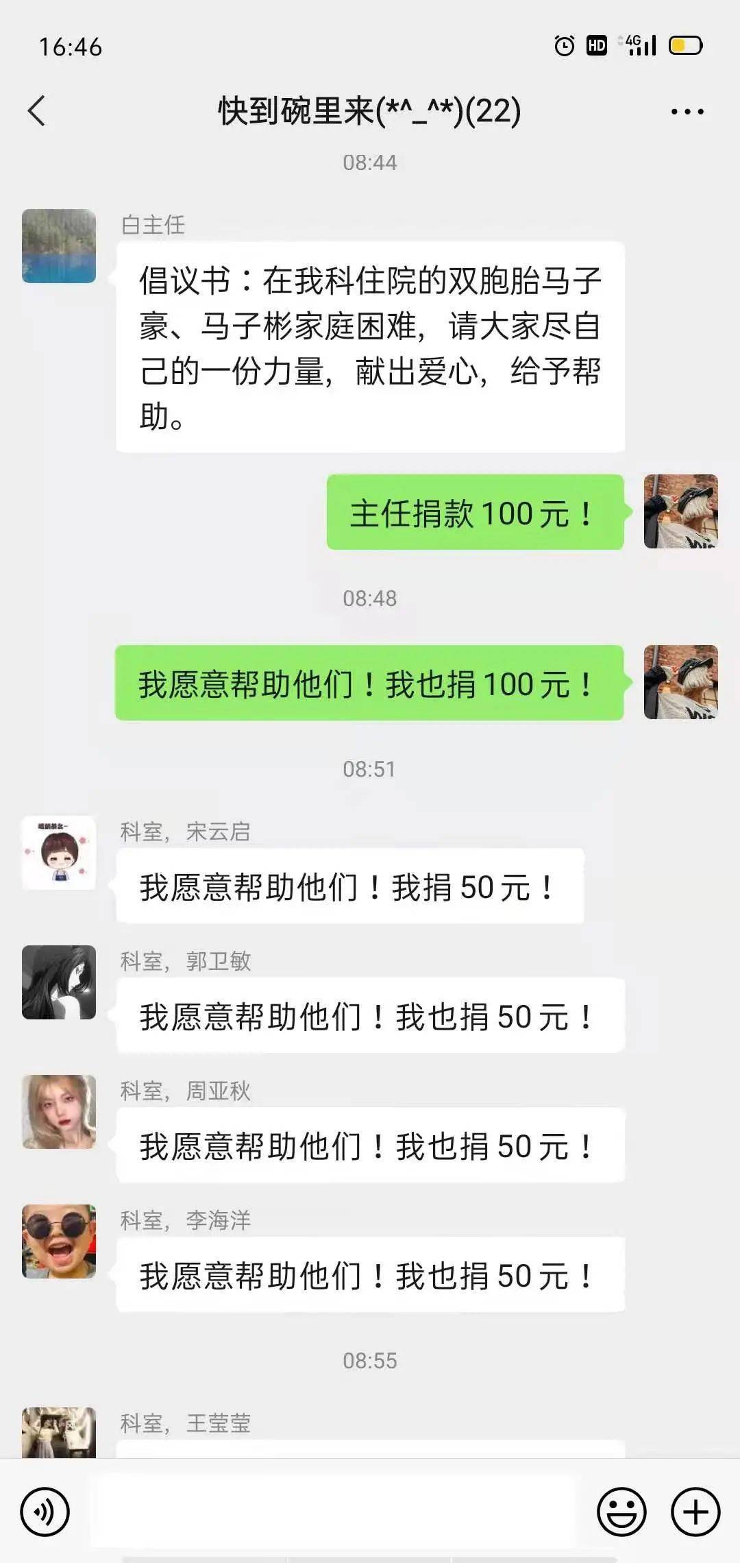 最新上蔡捐款，匯聚愛(ài)心力量，點(diǎn)亮希望之光