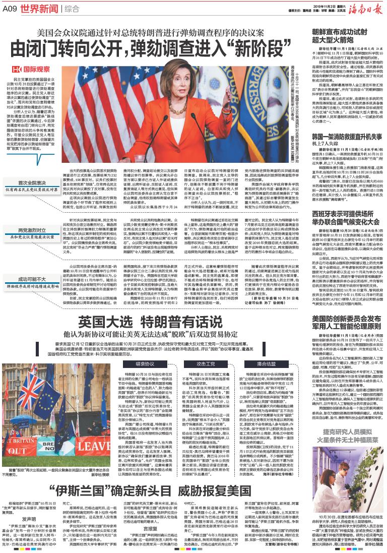 最新境外新聞速遞，獲取與閱讀步驟指南