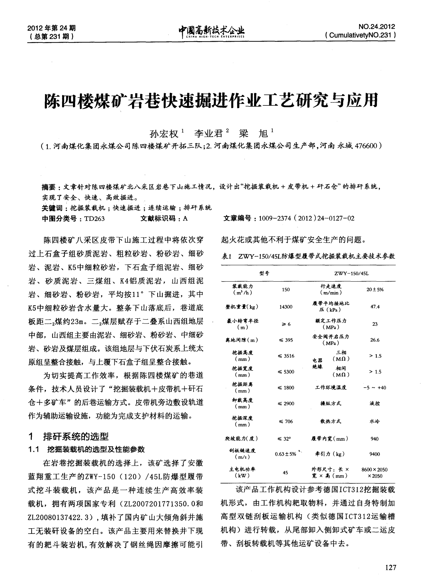 最新掘進(jìn)作業(yè)，與自然美景的掘進(jìn)之旅