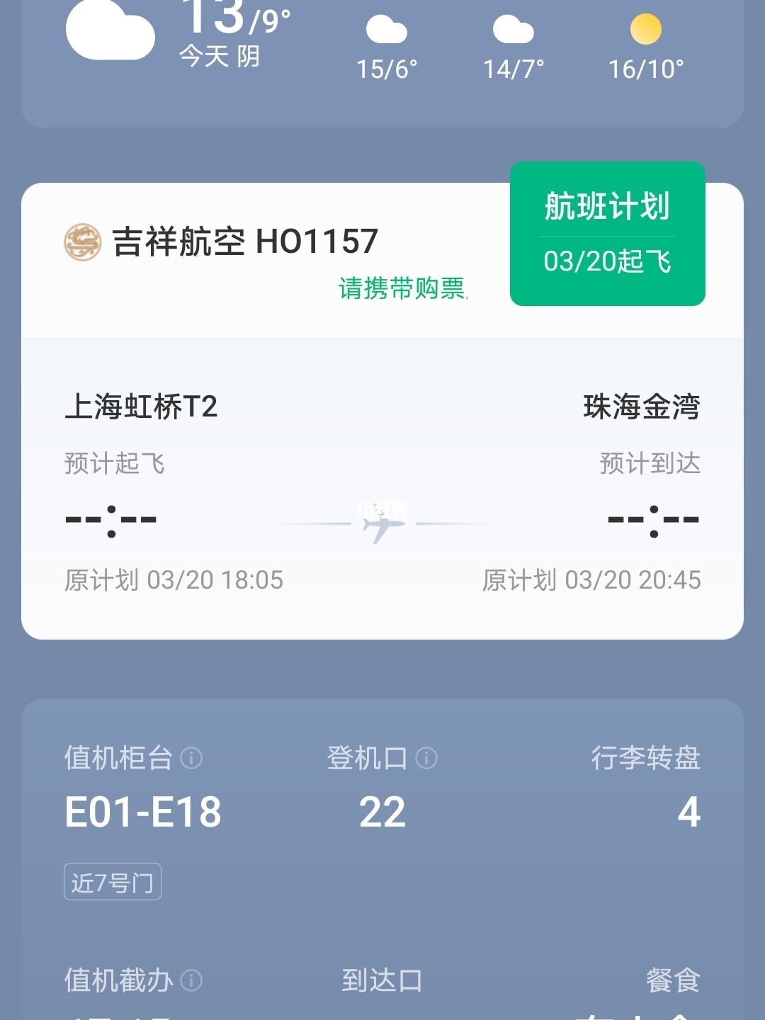 上海轉(zhuǎn)機(jī)最新，一場(chǎng)意外的旅行插曲體驗(yàn)