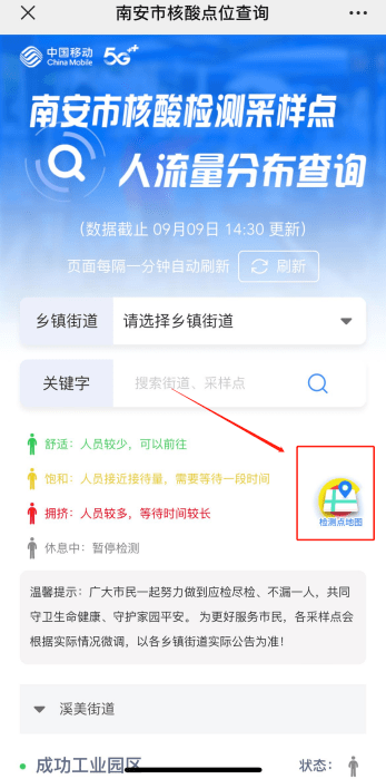南安疫情最新動態(tài)，學習帶來的自信與成就感，變化中的力量