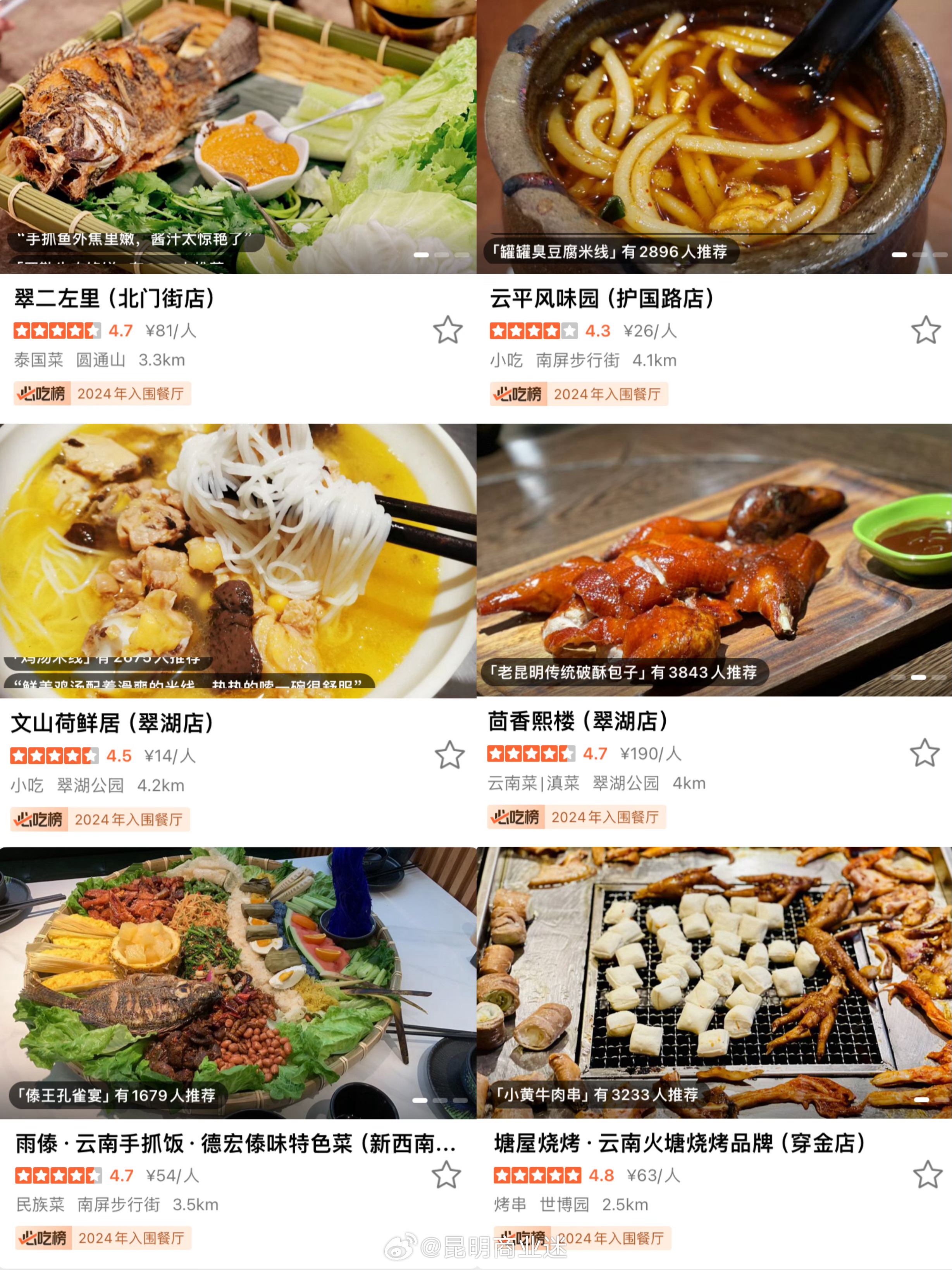 昆明餐飲革新，科技引領(lǐng)味蕾盛宴，開啟未來美食之旅