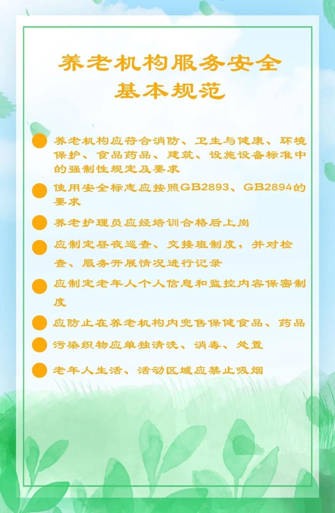 未來養(yǎng)老深入探討，最新養(yǎng)老規(guī)范解析