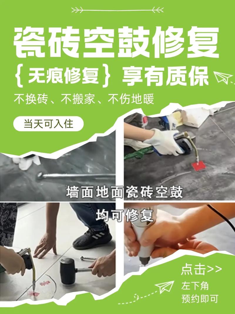 最新修地磚技藝，打造絕美地面藝術(shù)！