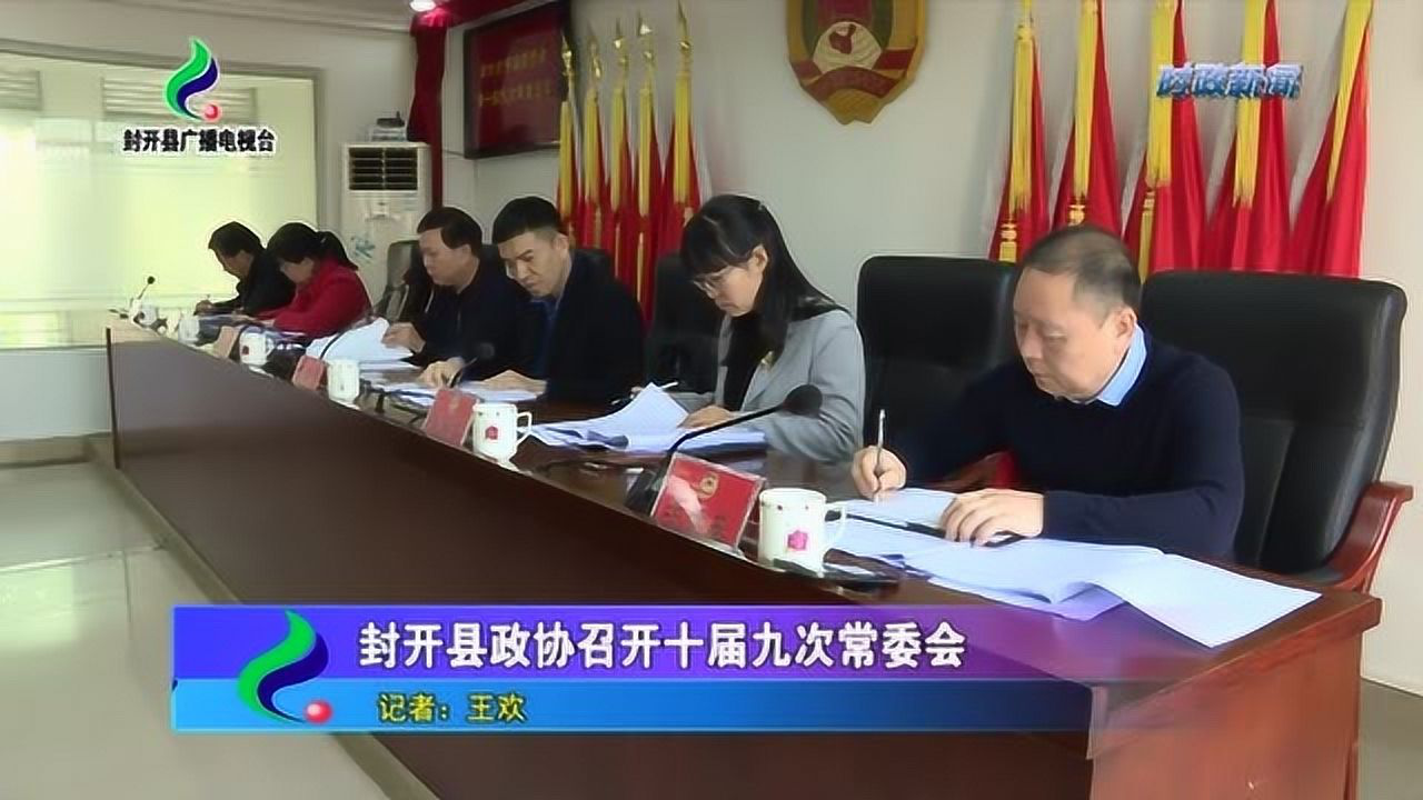 封開最新動態(tài)探索，領(lǐng)略新聞前沿風(fēng)采