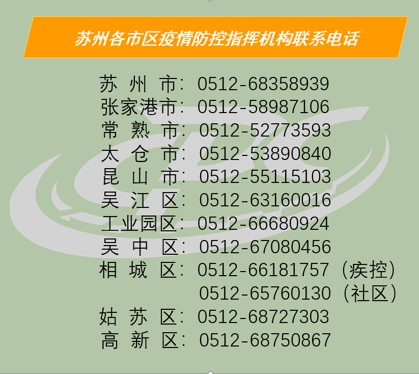 常熟最新疫情動(dòng)態(tài)及防疫指南，步驟指南與防疫技能學(xué)習(xí)